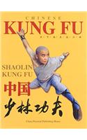 Shaolin Kung Fu