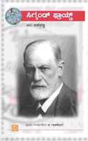 Sigmund Freud