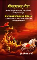 ShrimadBhagvad Geeta- Simplified & Complete in Hindi and English