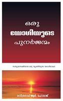 Rebirth of A Yogi (Malayalam)