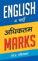English Mein Payen Adhiktam Marks