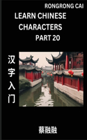 Learn Chinese Characters (Part 20) - Multiple Answer Type Column Matching Test Series for HSK All Level Students to Fast Learn Reading Mandarin Chinese Characters with Given Pinyin and English meaning, Easy Vocabulary, Multiple Answer Objective Typ