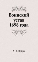Voinskij ustav, sostavlennyj i posvyaschennyj Petru Velikomu