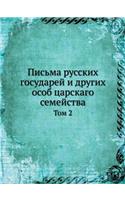 Письма русских государей и других особ цаl