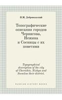 Topographical Description of the City of Chernihiv, Nizhyn and Sosnitsa Their District.
