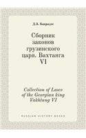 Collection of Laws of the Georgian king Vakhtang VI