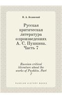 Russian critical literature about the works of Pushkin. Part 7