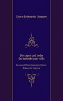 Die sagen und lieder des tscherkessen-volks