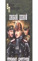 LYUBOJ TSENOJ