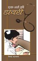 Ek Nurse Ki Dairy