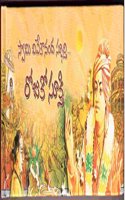 Rojukoo Sukthi