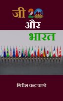 G20 Aur Bharat