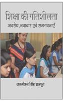 Shiksha Ki Gatisheelta Avrodh, Navachar Evam Sambhavnayen