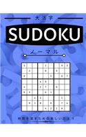 Suduko