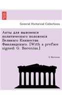 . [With a Preface Signed: G. Borenius.]