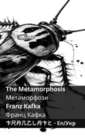 The Metamorphosis / &#1052;&#1077;&#1090;&#1072;&#1084;&#1086;&#1088;&#1092;&#1086;&#1079;&#1080;: Tranzlaty English &#1059;&#1082;&#1088;&#1072;&#1111;&#1085;&#1089;&#1100;&#1082;&#1072;