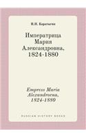 Empress Maria Alexandrovna, 1824-1880