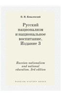 Russian nationalism and national education. 3rd edition