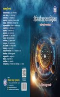 Jaimini Jatak Chandrika
