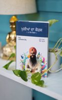 Khushian Da Course
