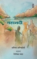 MAHANADI