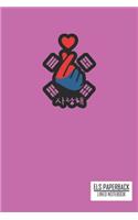 K-Pop Heart Hand love Symbol Notebook/Kpop Heart Korean Love Music