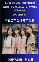 Learn Chinese Characters with Learn Two-character Names for Girls (Part 9): Quickly Learn Mandarin Language and Culture, Vocabulary of Hundreds of Chinese Characters with Names Suitable for Young and Adults, English, Pinyin,