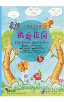 The Dancing Garden 跳舞花园