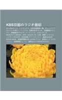 Kbs J Ng D Unorajio F N Z: Haipa Anaito, Haiyangu11, Kbs J Ng D U F N Z y L N, KY Toriaru!kon'nichi Dech Toriaru, J Ng D U Da H Okirajio(Japanese)