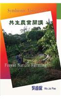 Symbiosis Agriculture 2