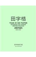 Tian Zi Ge Paper Notebook for Chinese Writing Practice, 200 Pages, Green Cover: 8x11, Field-Style Practice Paper Notebook, Per Page: 63 One Inch Squares With 2x2 Grid Guide Lines, For Study and Calligraphy
