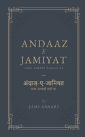 andaaz-e-jamiyat / अंदाज़-ए-जामियत