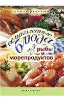 Великолепные блюда из рыбы и морепродукm