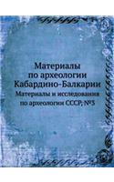 Materialy Po Arheologii Kabardino-Balkarii Materialy I Issledovaniya Po Arheologii Sssr, 3