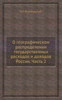 O geograficheskom raspredelenii gosudarstvennyh rashodov i dohodov Rossii. Chast 2