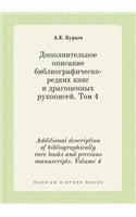 Additional Description of Bibliographically Rare Books and Precious Manuscripts. Volume 4