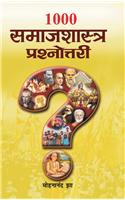 1000 Samjashastra Prashnottari