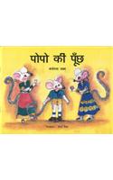 Popo's Tail (Hindi)