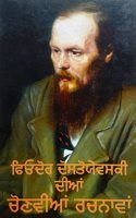 Fyodor Dostoyevsky Dian Kahaniyan