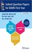 Solved Question Papers for BAMS First Year (Edition2)