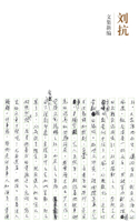??, Liu Kang