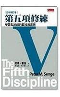 The Fifth Discipline