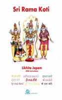 Sri Rama Koti