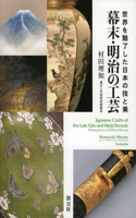 Craft of an End of EDO Period and Meiji