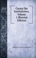 CURSUS DER INSTITUTIONEN VOLUME 1 RUSSI