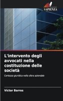 L'intervento degli avvocati nella costituzione delle società