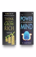 Think and Grow Rich | The Power of Your Subconscious Mind (Combo of 2 Books)