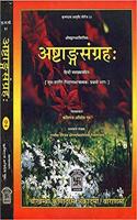 Astanga Samgraha with Hindi Commentary (Set of 2 Volumes)