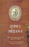 Srijan - 1 Textbook in Creative Writing and Translation for Class - 11 - 11132