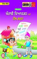 Evergreen Candid Punjabi Vyakaran ate Lekh Rachna : Class 4